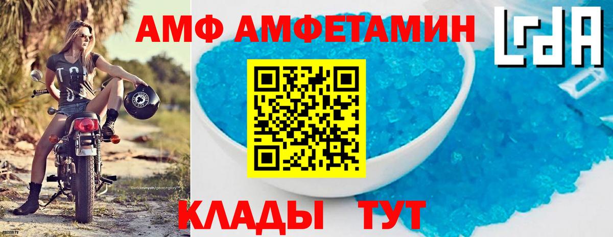АМФЕТАМИН  АМФЕТАМИН 98%  Вход с VPN  Борзя 