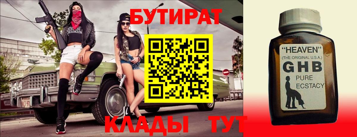 Борзя  БУТИРАТ оксана  Вход с VPN 