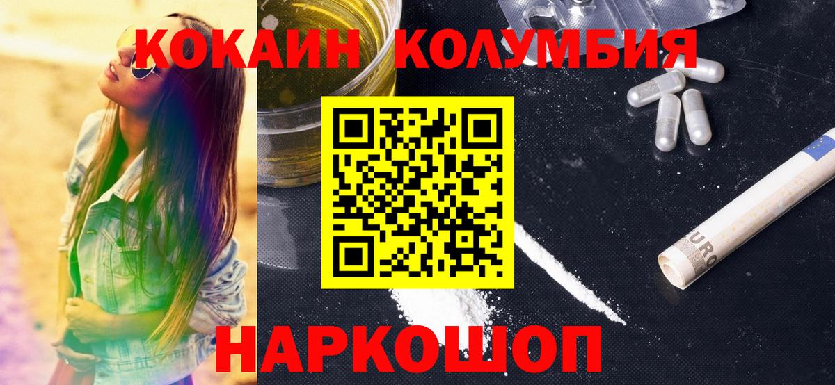 Cocaine VHQ  Вход с VPN  Кокаин Fish Scale  КОКАИН  Борзя 