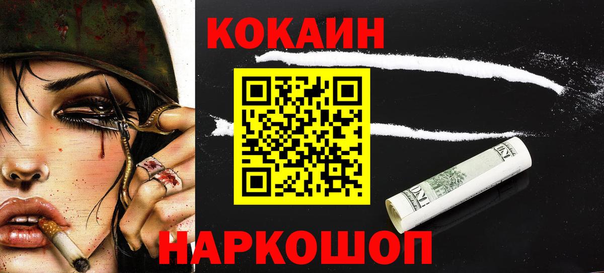 КОКАИН 99% Борзя