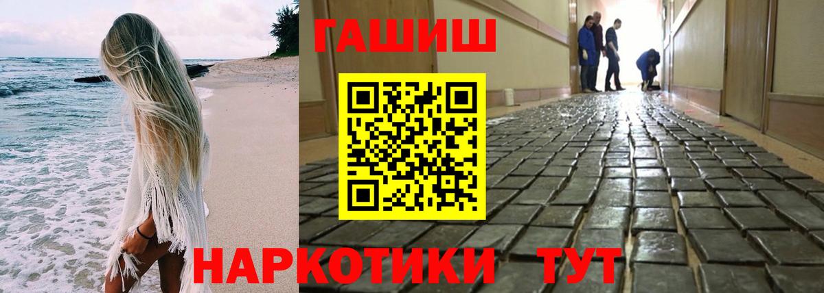 ГАШИШ гарик  ГАШИШ  Борзя  Вход с VPN 
