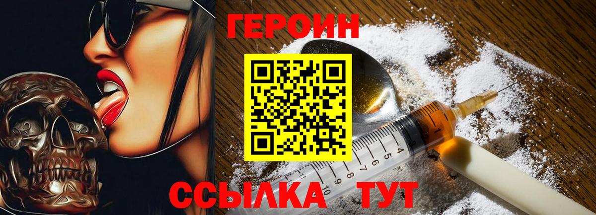 ГЕРОИН  ГЕРОИН Афган  Вход с VPN  Борзя 