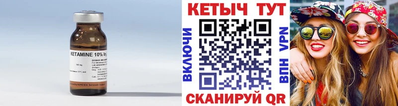 Кетамин VHQ  Борзя 