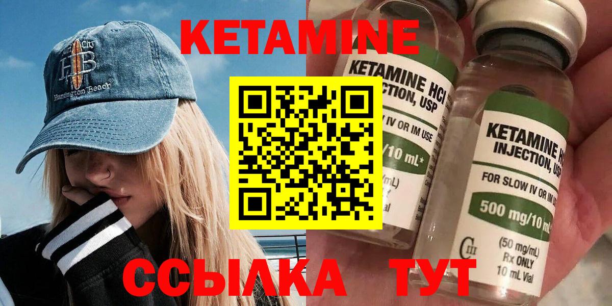 Кетамин ketamine Борзя