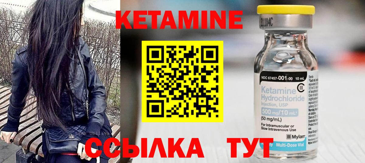 КЕТАМИН ketamine  Вход с VPN  КЕТАМИН ketamine  Борзя 