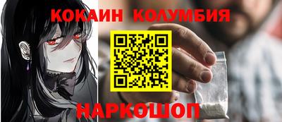 кокаин Анжеро-Судженск