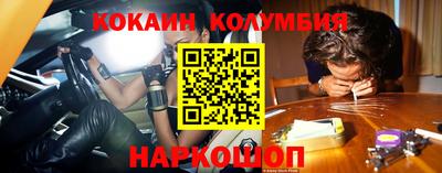 кокаин Анжеро-Судженск