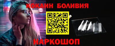 кокаин Анжеро-Судженск