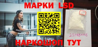 марки nbome Ангарск
