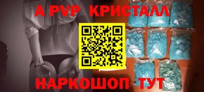 apvp Анапа
