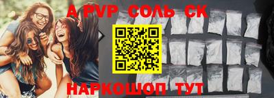 apvp Анапа