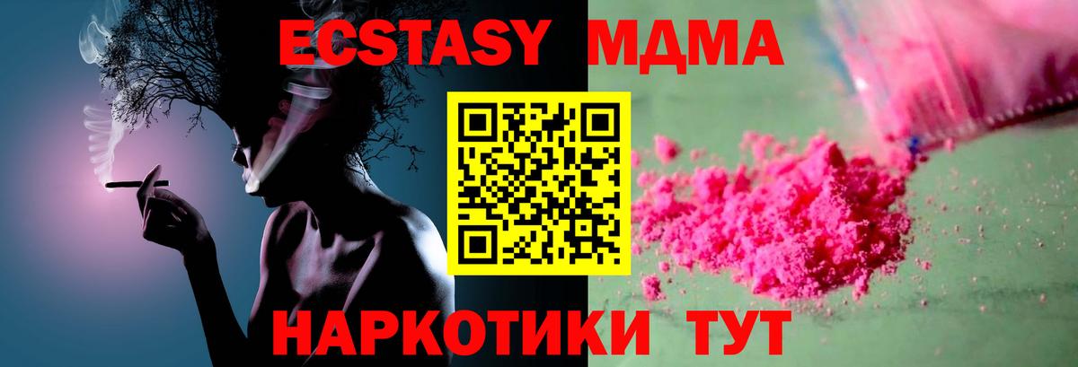 Борзя  МДМА crystal  Вход с VPN 