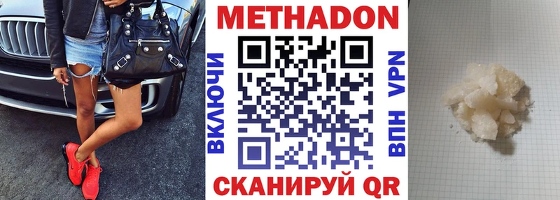 даркнет сайт  Борзя  Метадон VHQ 