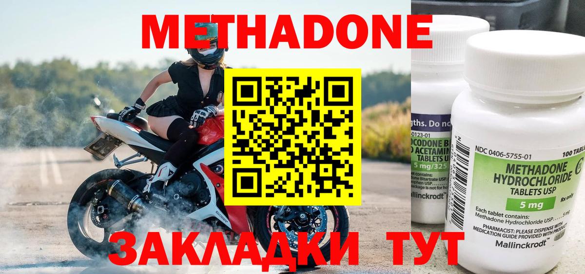 Борзя  МЕТАДОН VHQ  Вход с VPN  Метадон белоснежный 