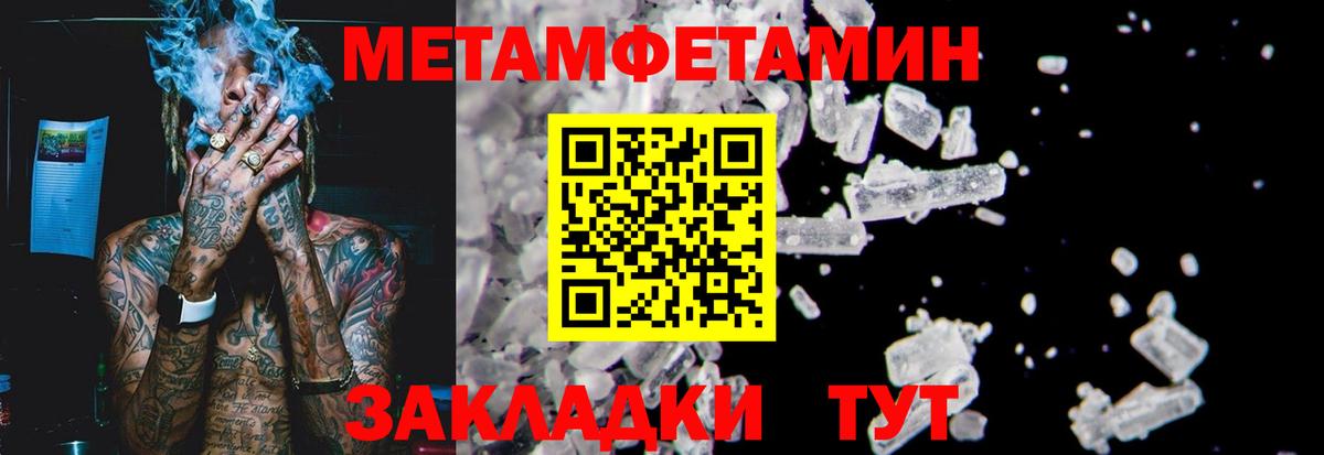 Первитин кристалл Борзя