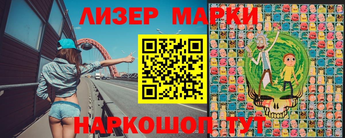 Борзя  Марки NBOMe  Вход с VPN  Наркотические марки 1,8мг 