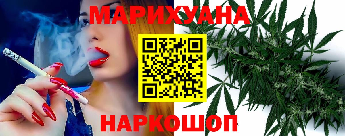 Конопля Amnesia Борзя